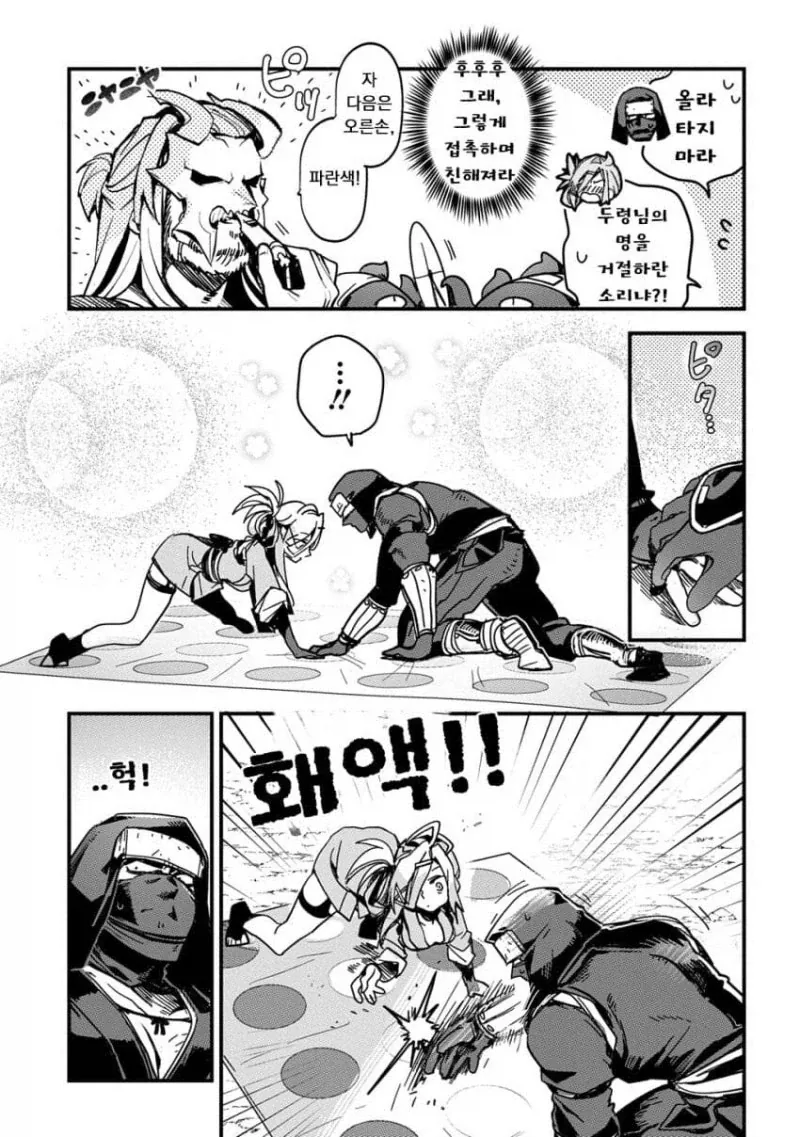 마을의 두령을 정하는 자리 만화 - 이미지 13