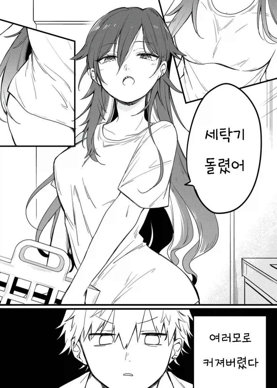 키우던 물고기가 사람이 되었다 .manhwa - 이미지 5