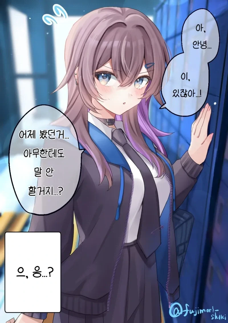 무녀일을 하다가 동급생에게 들키는 만화.manhwa - 이미지 5