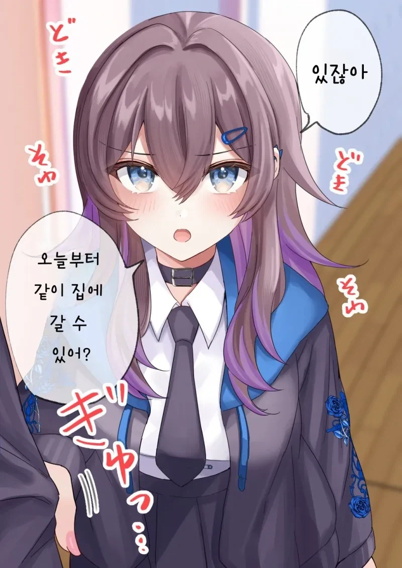 무녀일을 하다가 동급생에게 들키는 만화.manhwa - 이미지 6
