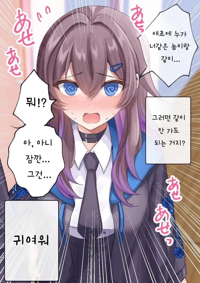 무녀일을 하다가 동급생에게 들키는 만화.manhwa - 이미지 8