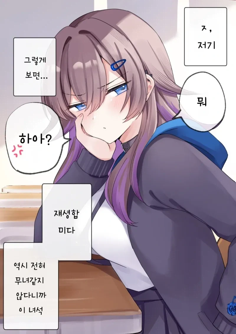 무녀일을 하다가 동급생에게 들키는 만화.manhwa - 이미지 9