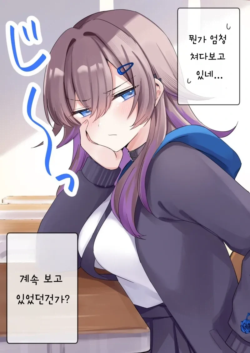 무녀일을 하다가 동급생에게 들키는 만화.manhwa - 이미지 10
