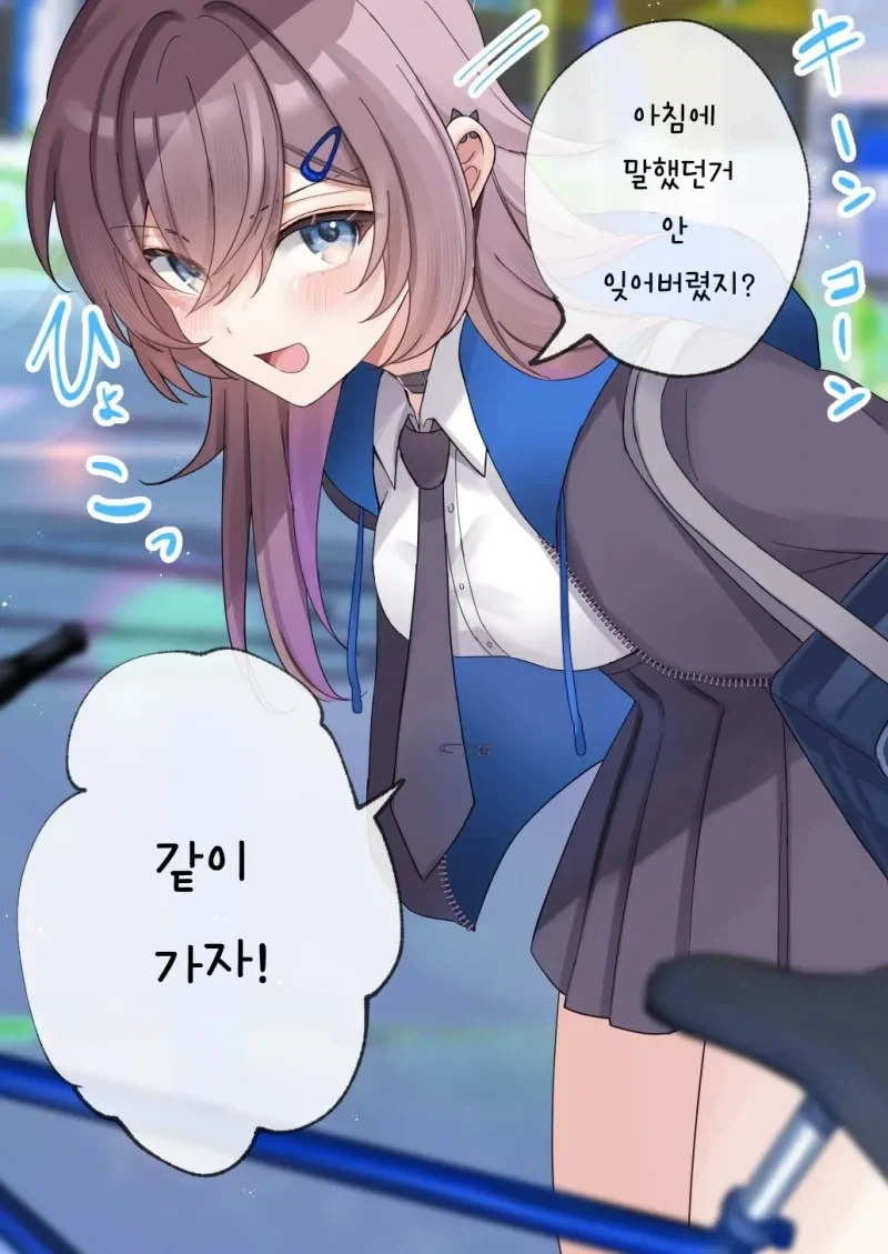 무녀일을 하다가 동급생에게 들키는 만화.manhwa - 이미지 11