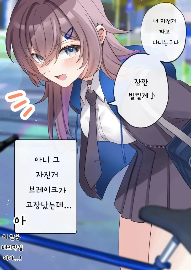 무녀일을 하다가 동급생에게 들키는 만화.manhwa - 이미지 12