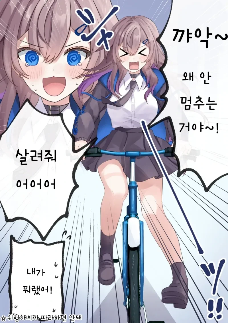 무녀일을 하다가 동급생에게 들키는 만화.manhwa - 이미지 13