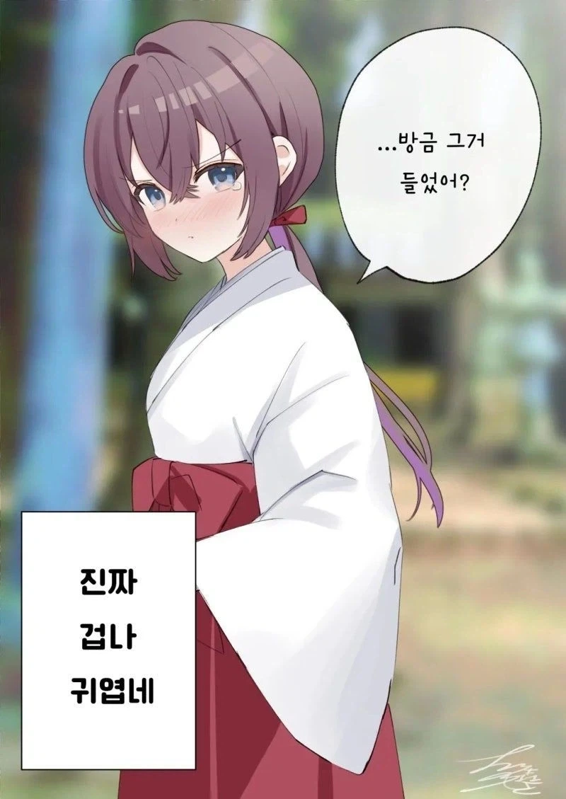 무녀일을 하다가 동급생에게 들키는 만화.manhwa - 이미지 16