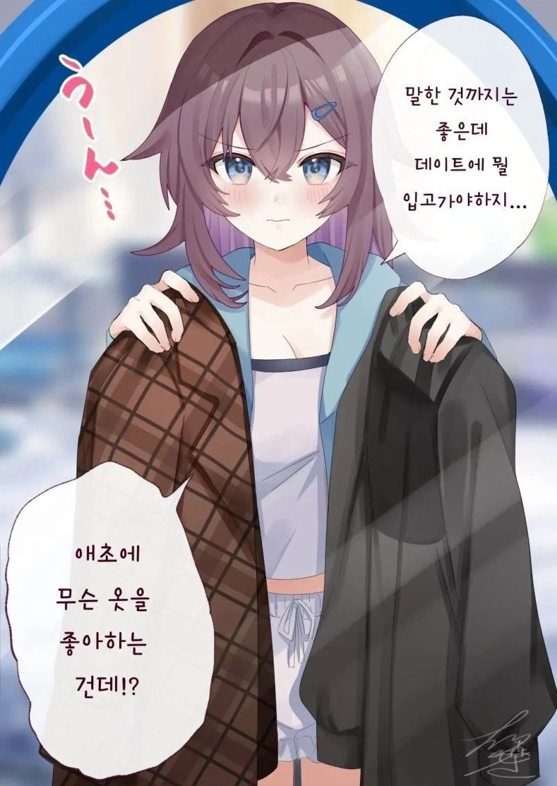 무녀일을 하다가 동급생에게 들키는 만화.manhwa - 이미지 17