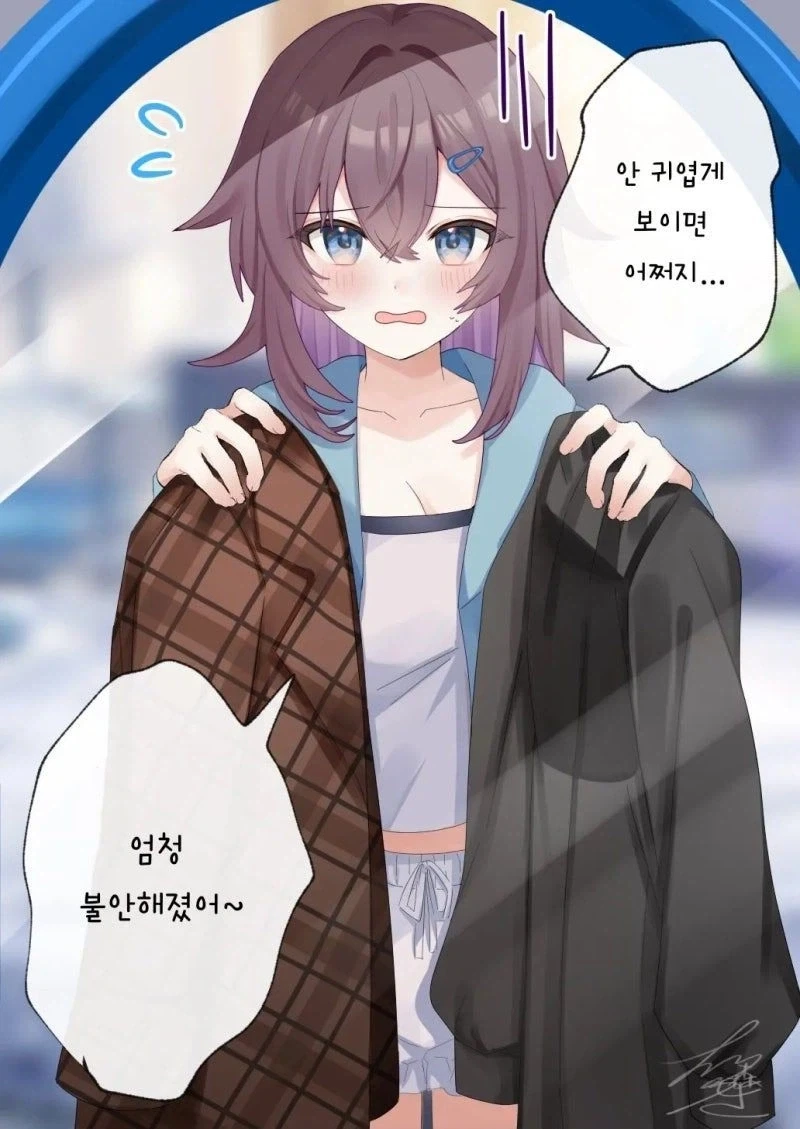 무녀일을 하다가 동급생에게 들키는 만화.manhwa - 이미지 18
