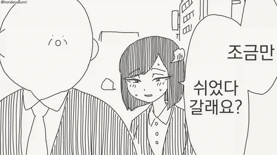 조금 수상한 고양이 메이드 만화 이미지 3