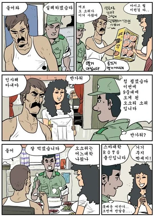 ToonPop - 짧은 웹코믹, 가볍게 한 편씩 이미지 20