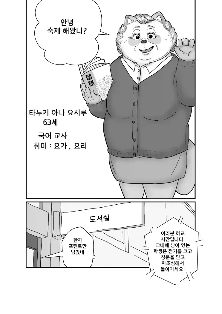 세상의 진실을 알게된 만화.manga 대표 이미지