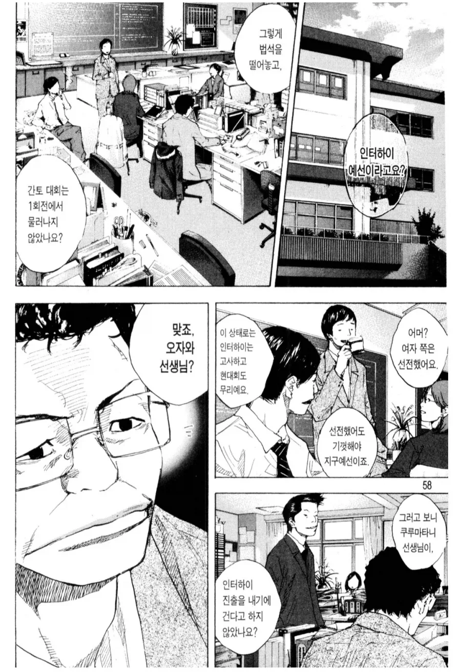 분신 놔두고 가는 만화 이미지 2