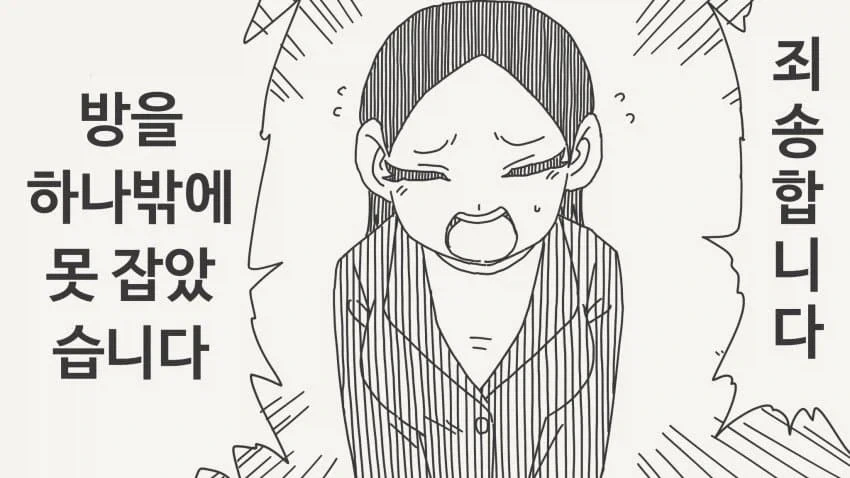 ToonPop - 짧은 웹코믹, 가볍게 한 편씩 이미지 5