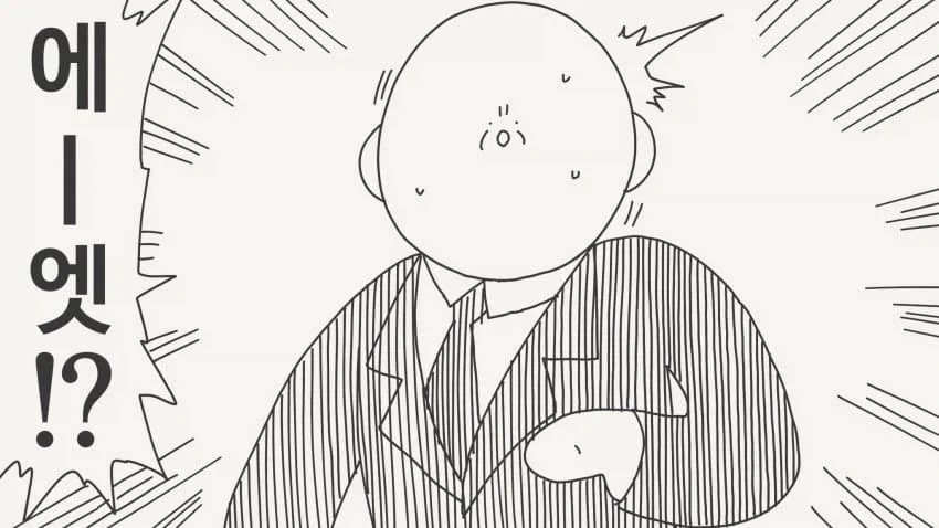 출장지에서 방을 하나밖에 못 잡은 manga - 이미지 2