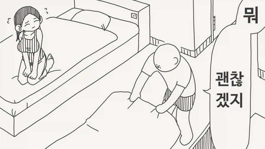 출장지에서 방을 하나밖에 못 잡은 manga - 이미지 3