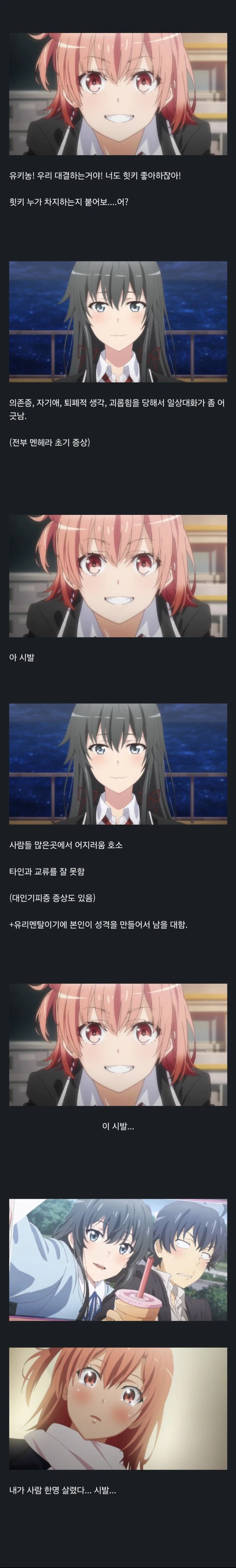 우자키양 최고 고점.manhwa 이미지 9