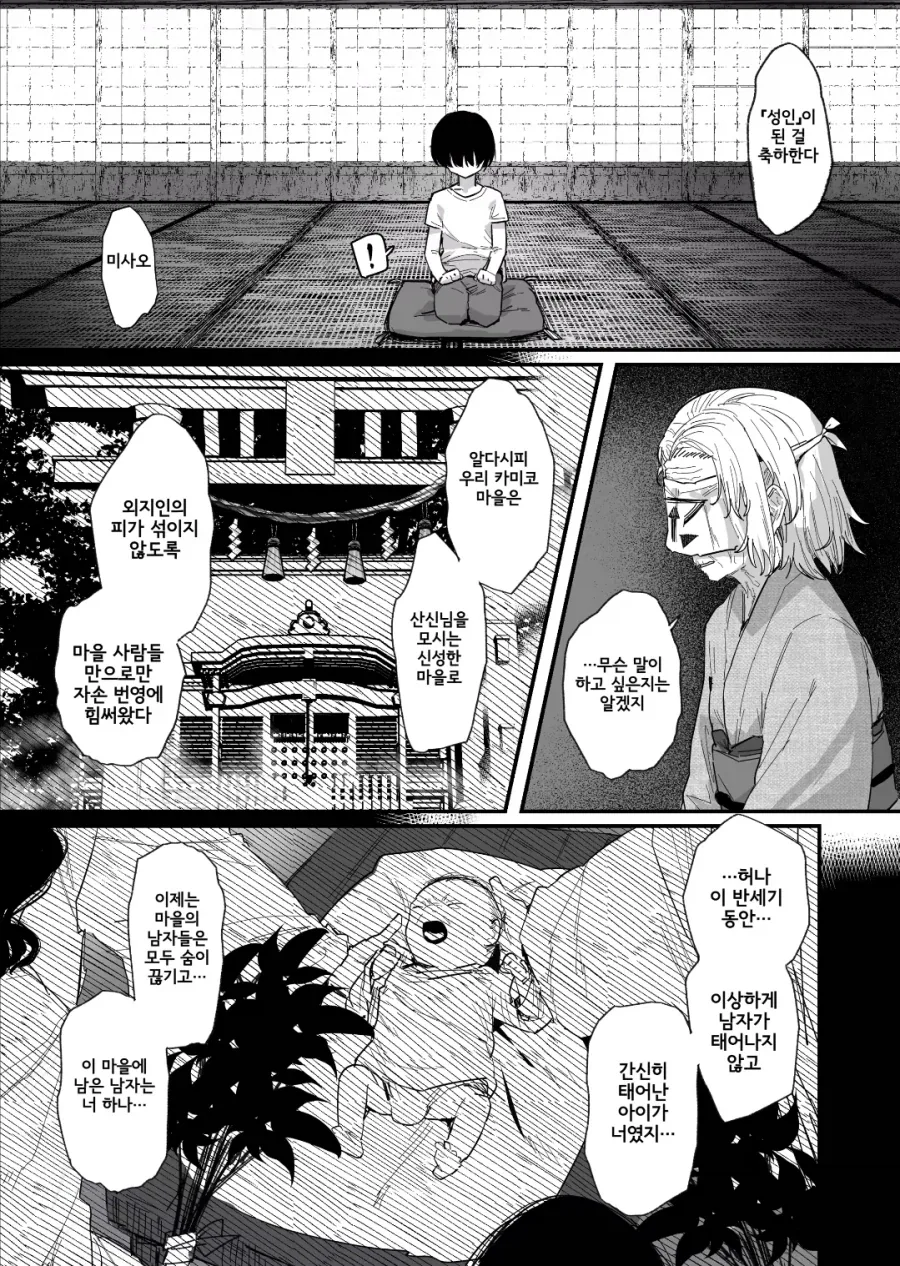 방학동안 새카매진 옆자리 짝궁.manhwa 이미지 8