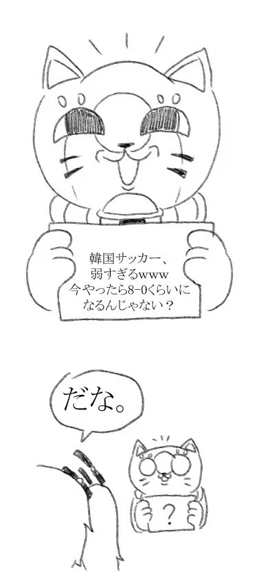 오이시쿠나레 모에모에 큥.manhwa 이미지 3