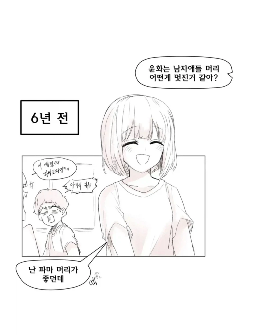 ToonPop - 짧은 웹코믹, 가볍게 한 편씩 이미지 19