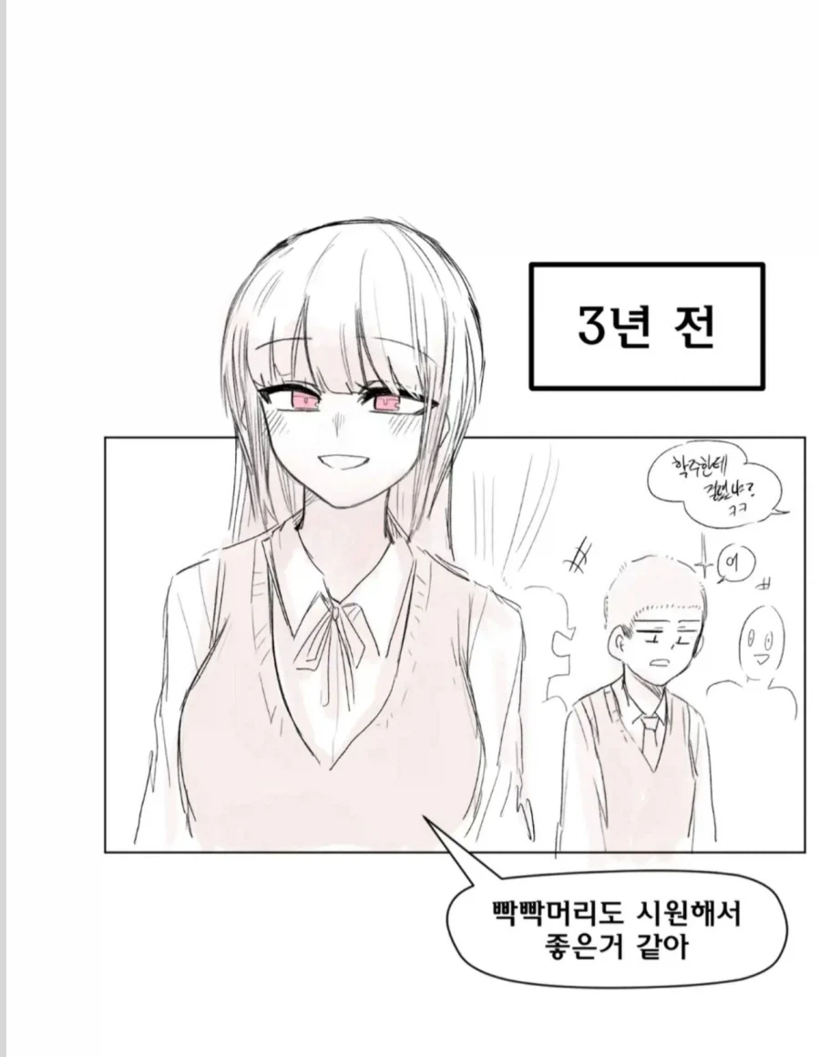 취향이 변하지 않는 그녀.manhwa - 이미지 2