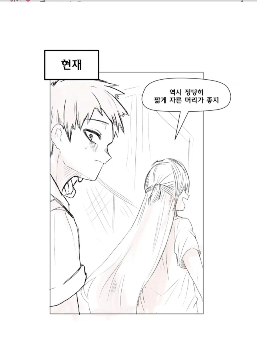 취향이 변하지 않는 그녀.manhwa - 이미지 3
