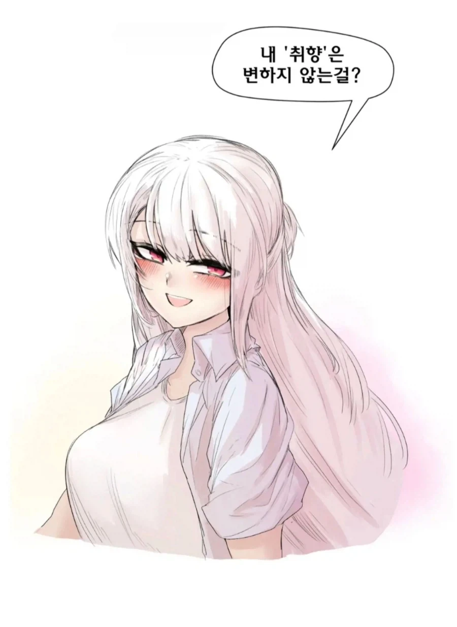 취향이 변하지 않는 그녀.manhwa - 이미지 5