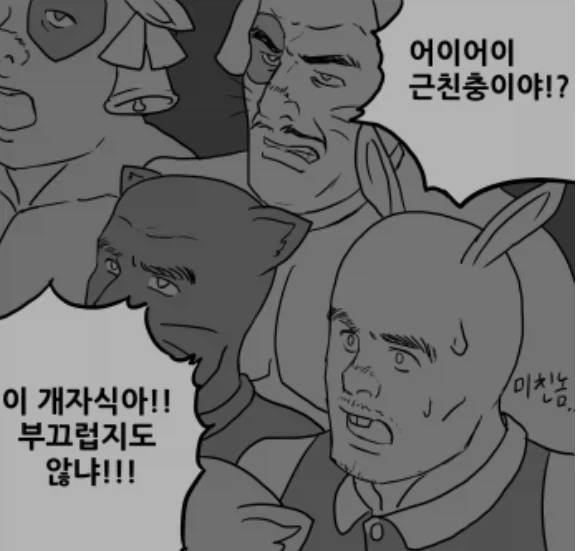 동갑내기 사촌 혜정이.manwha - 이미지 2