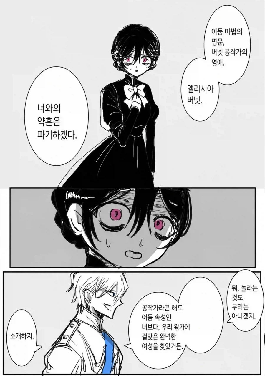 어느 레스토랑에서 일어난 한 가닥의 기적.manhwa 대표 이미지
