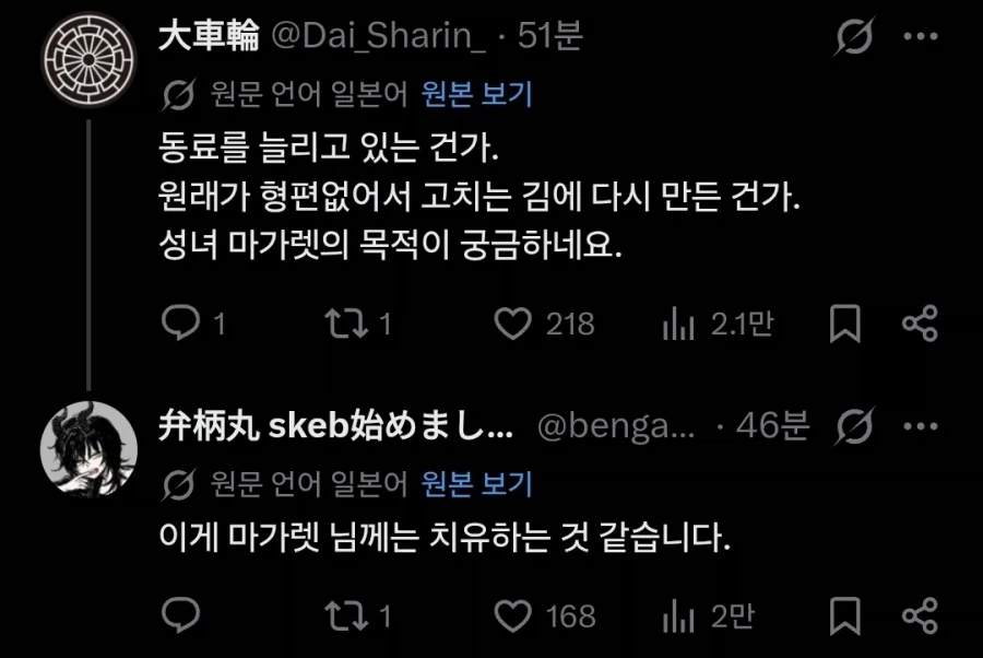 기적의 성녀 마거릿 BAD END .manwha - 이미지 8