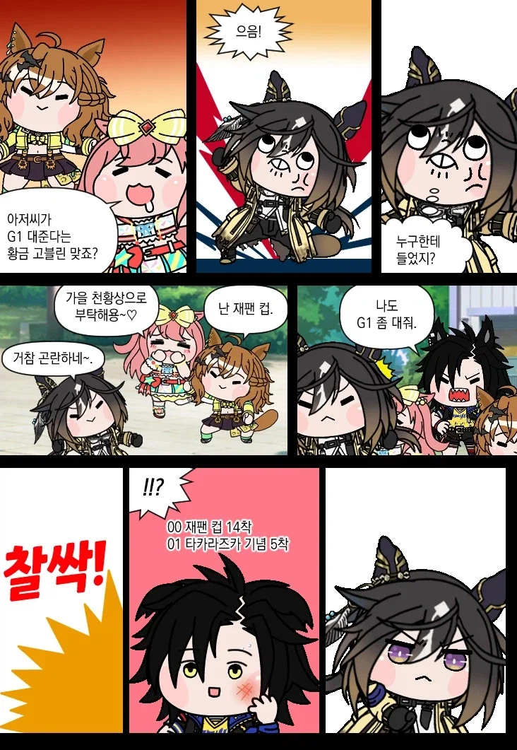 ToonPop - 짧은 웹코믹, 가볍게 한 편씩 이미지 8