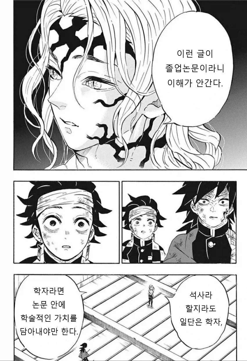 귀멸) 후각이 뛰어난 탄지로 이미지 9