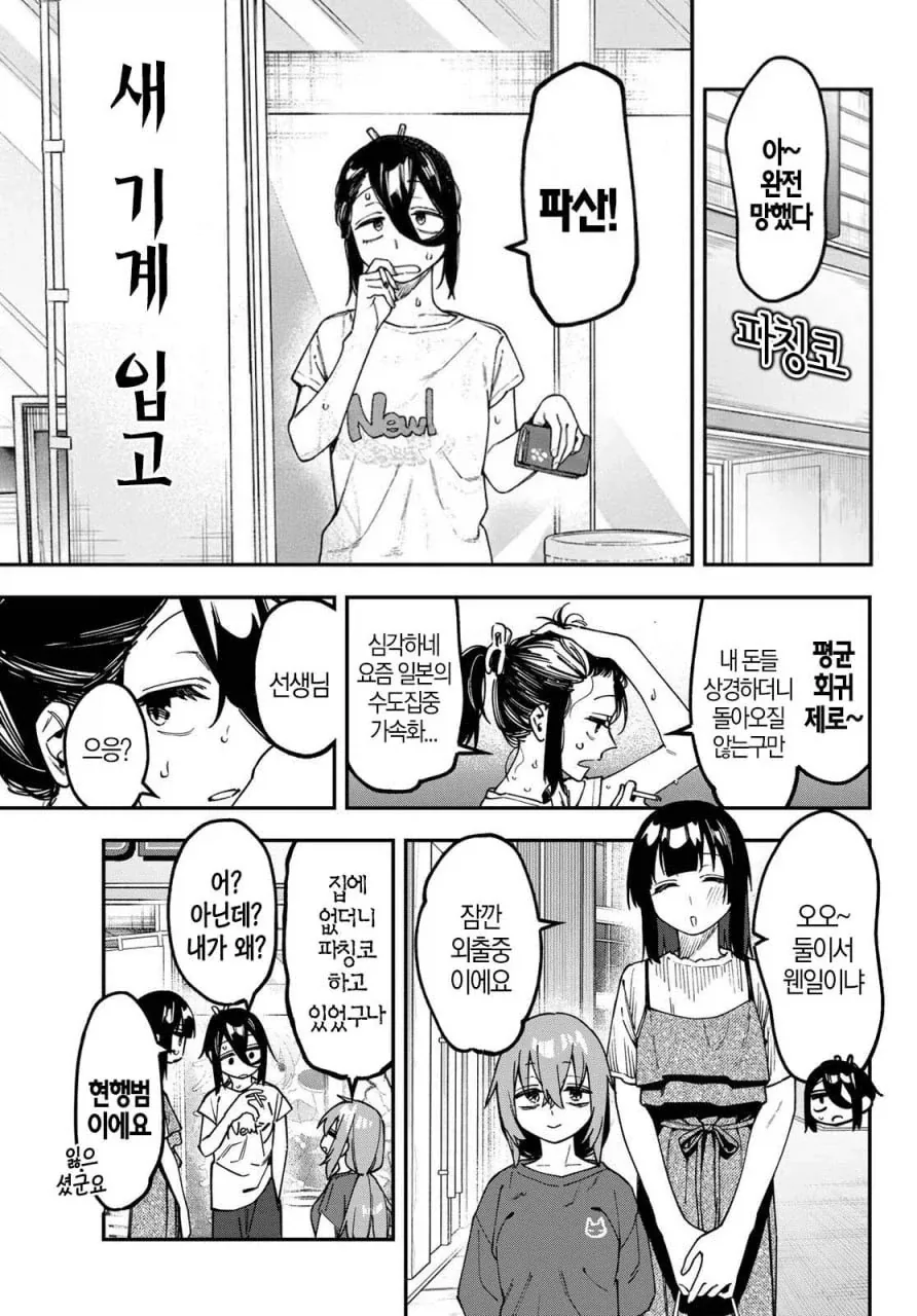 생구멍) 눈 앞에 있는 친구들로 알페스 쓰는 미1친년.manga 이미지 23