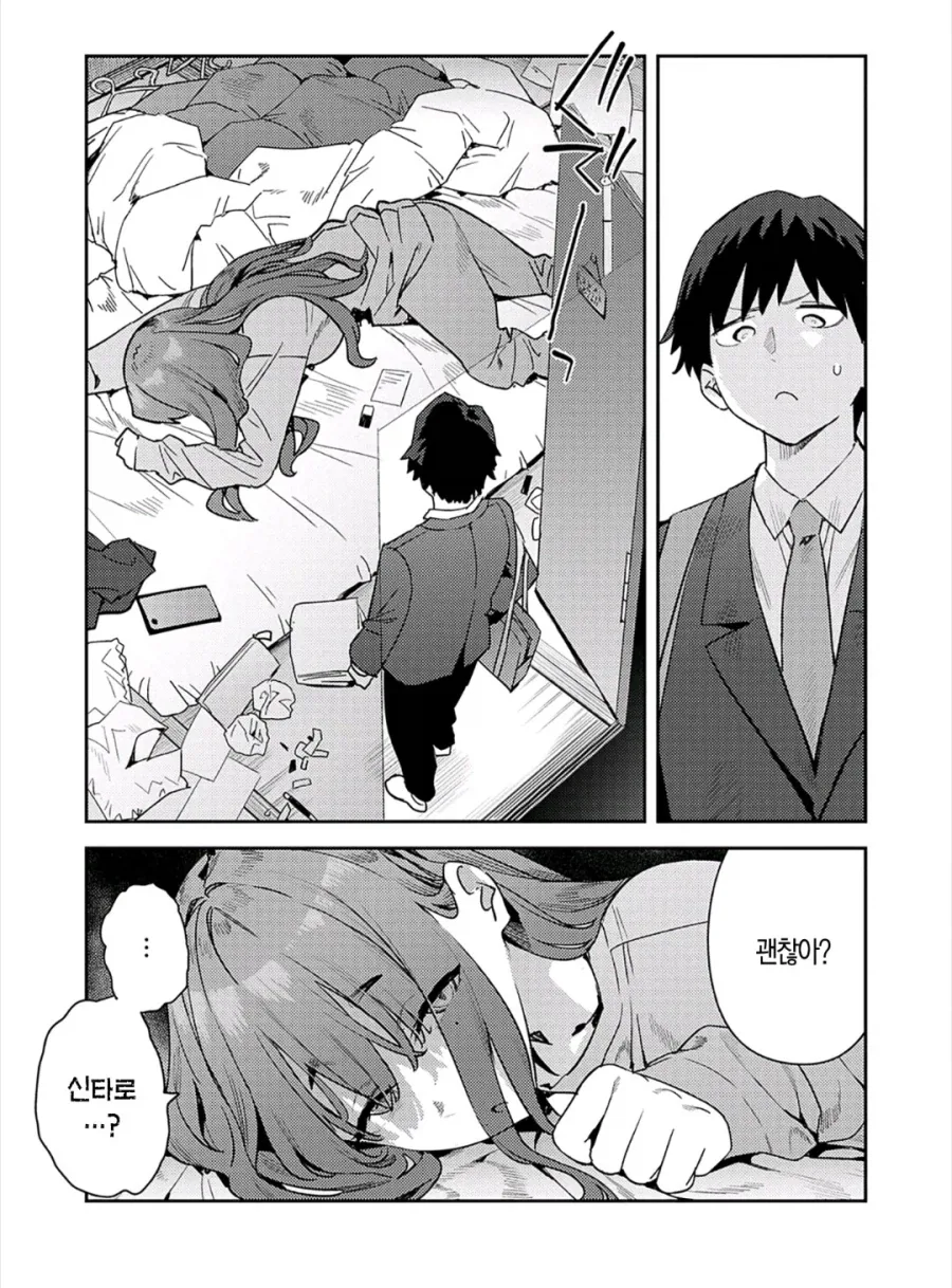 늑구 이슈가 꼬운 히키코모리 여자.manhwa 이미지 6