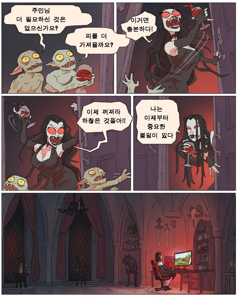 우울한 흡혈귀 manwha 이미지 3