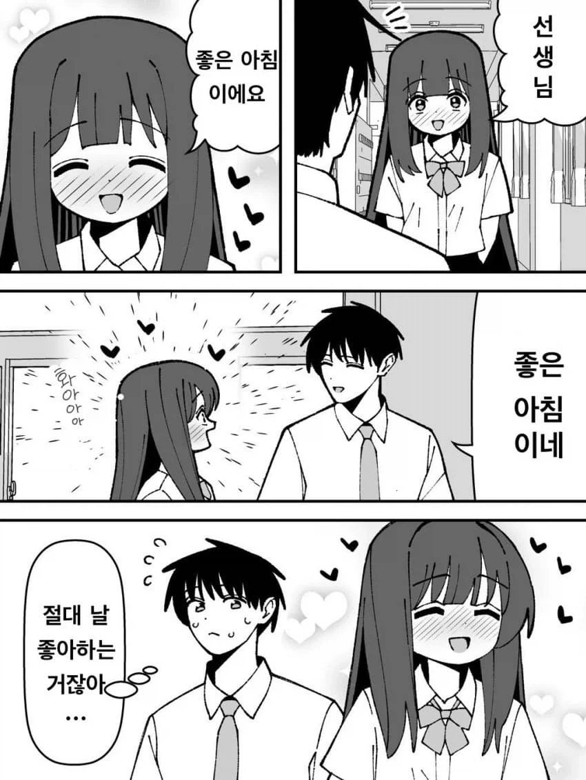 소프부 고문 맡는 30대 바니걸 교사.manga 이미지 2