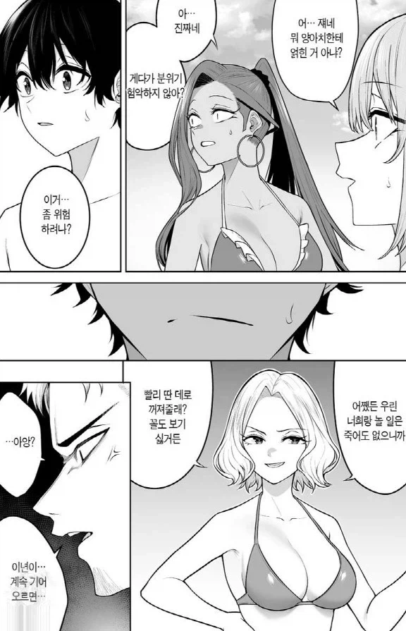 이마이즈미)여친들을 보호하는 멋진남자 ㄱㄹ이즈미군 - 이미지 2