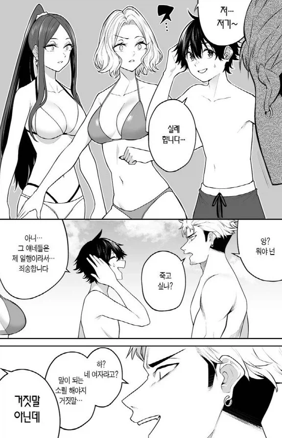 이마이즈미)여친들을 보호하는 멋진남자 ㄱㄹ이즈미군 - 이미지 3