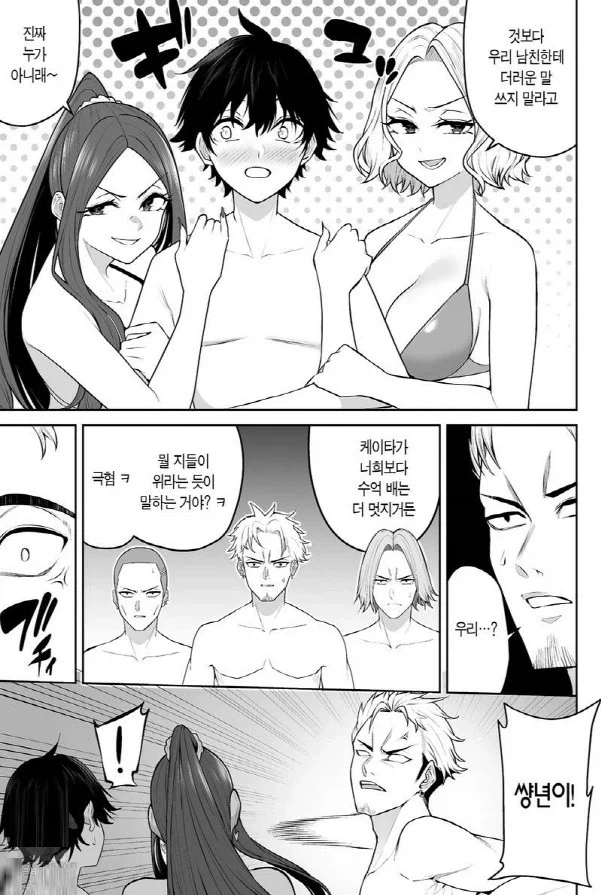 이마이즈미)여친들을 보호하는 멋진남자 ㄱㄹ이즈미군 - 이미지 4