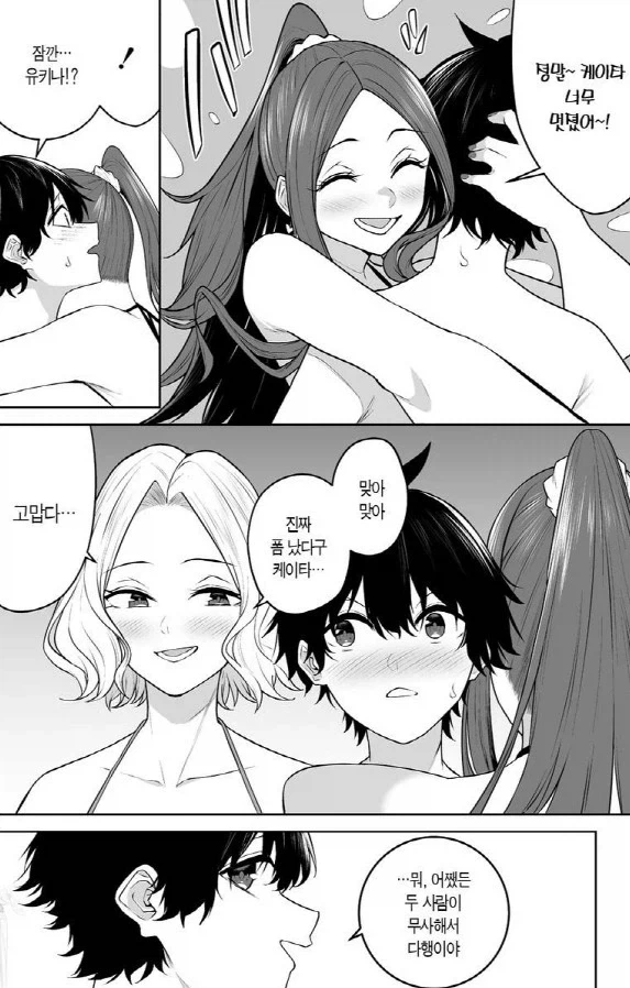 이마이즈미)여친들을 보호하는 멋진남자 ㄱㄹ이즈미군 - 이미지 7