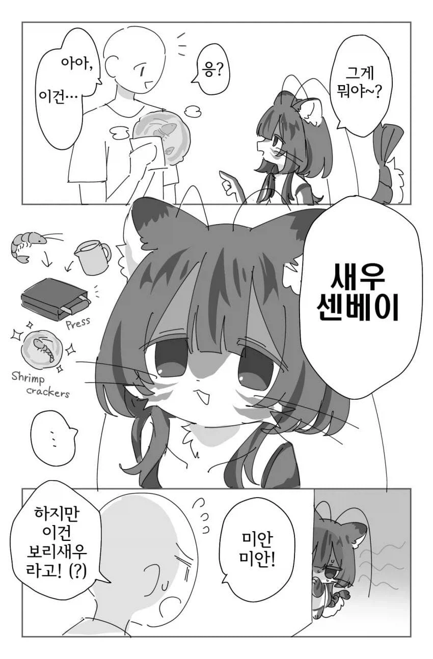 왕자와 공주 만와 이미지 7