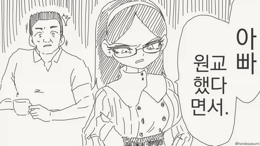 만우절 고백 장난질 하는 만화 이미지 3