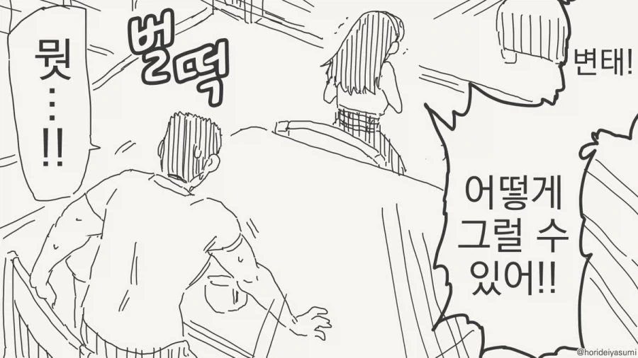 얘들아, 아버지가 이렇게 힘들게 돈 번다.manhwa - 이미지 2
