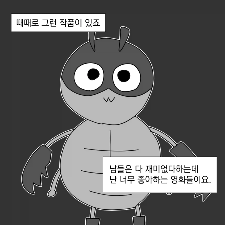 UFO로 출퇴근 하는 만화.MANGA 이미지 10