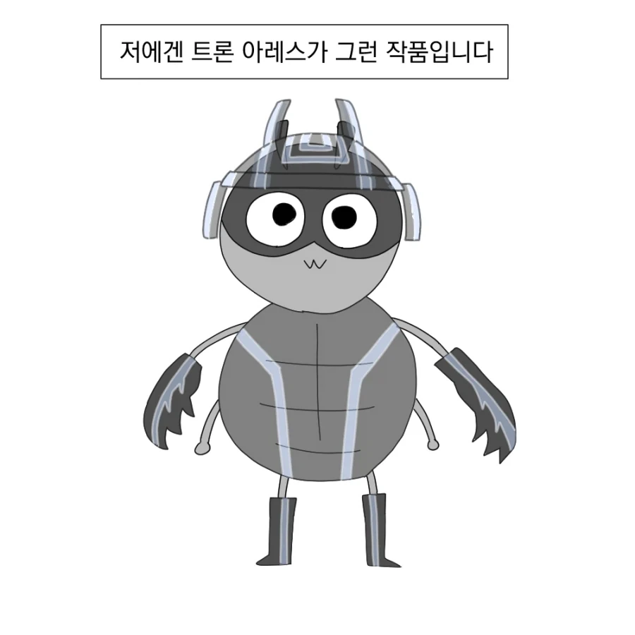남들은 재미없다고 하지만 난 재밌는 영화.manhwa - 이미지 2