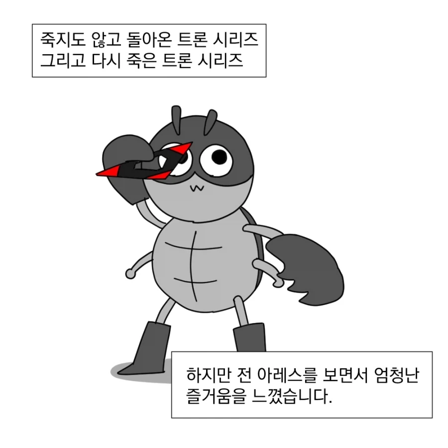 남들은 재미없다고 하지만 난 재밌는 영화.manhwa - 이미지 4