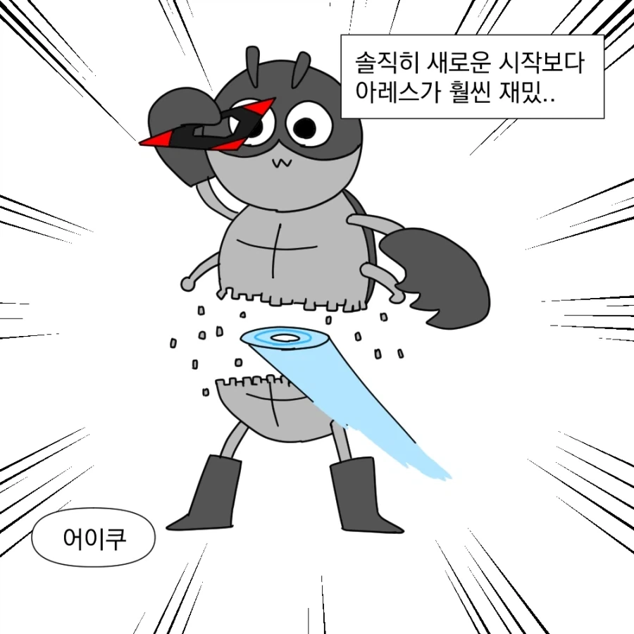 남들은 재미없다고 하지만 난 재밌는 영화.manhwa - 이미지 5