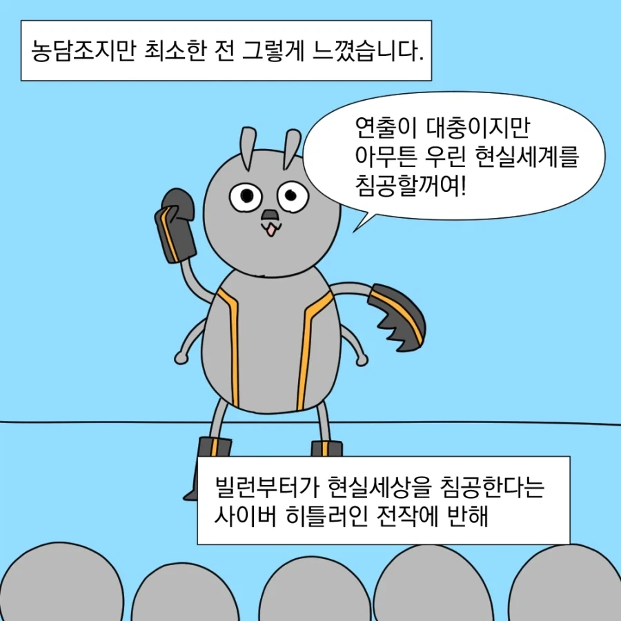 남들은 재미없다고 하지만 난 재밌는 영화.manhwa - 이미지 6