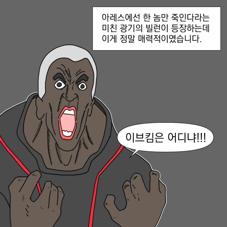 남들은 재미없다고 하지만 난 재밌는 영화.manhwa - 이미지 7
