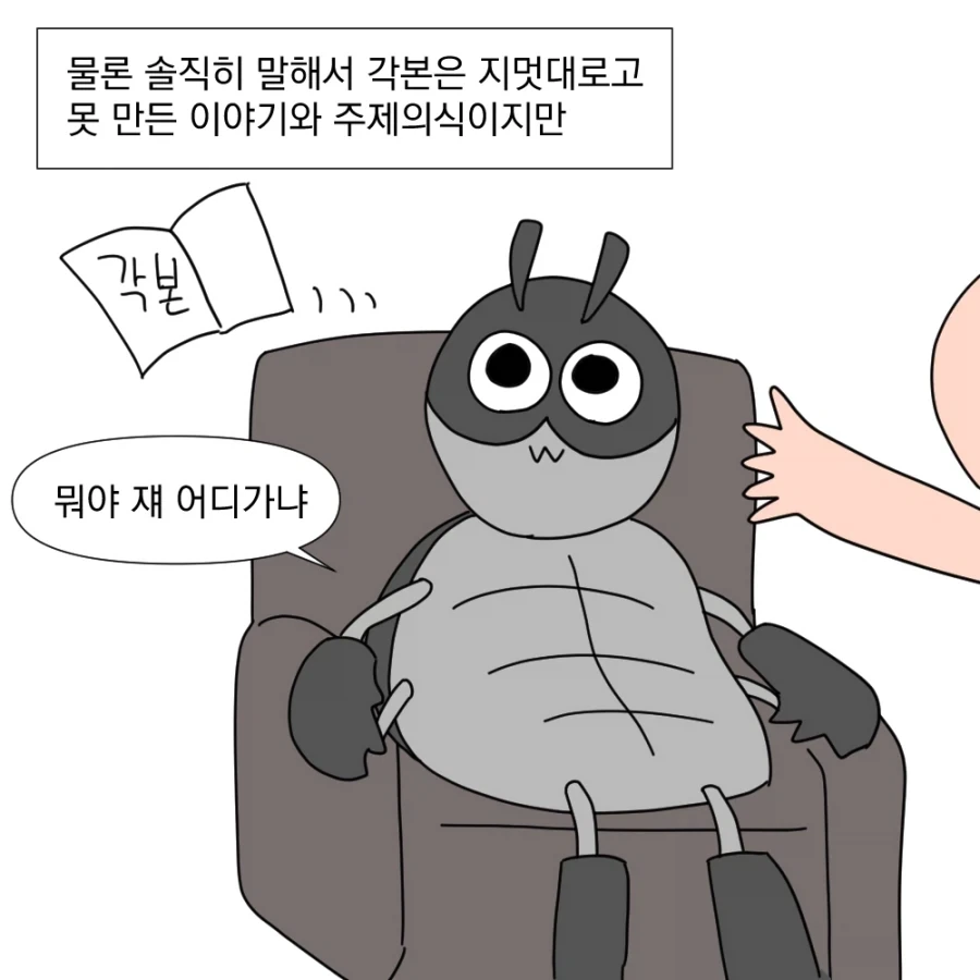 남들은 재미없다고 하지만 난 재밌는 영화.manhwa - 이미지 8